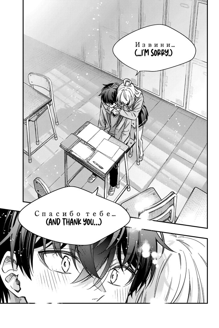 Alya Sometimes Hides Her Feelings in Russian, Chapter 56 image 09